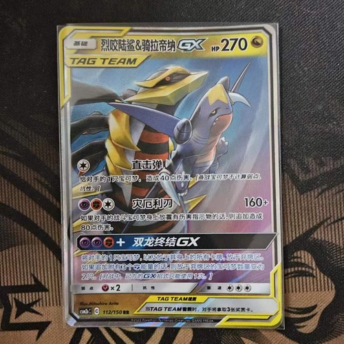 Pokemon chinese card - pokemon,
