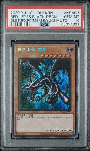 Red eyes black dragon - black,