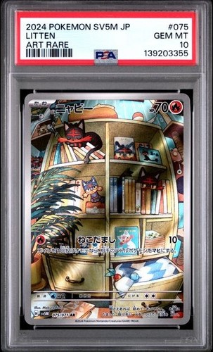 Psa litten 075 071 - 10, ar